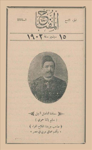 المفتاح